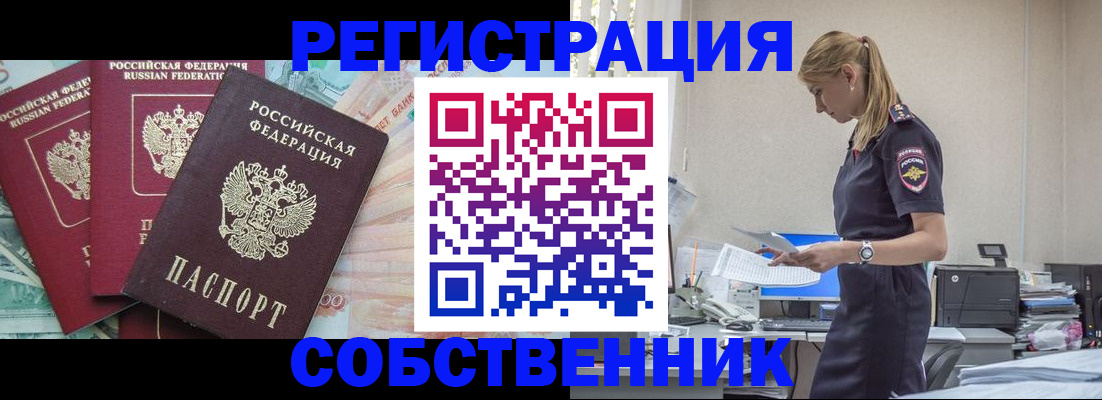 временная регистрация недорого в Бутурлиновке