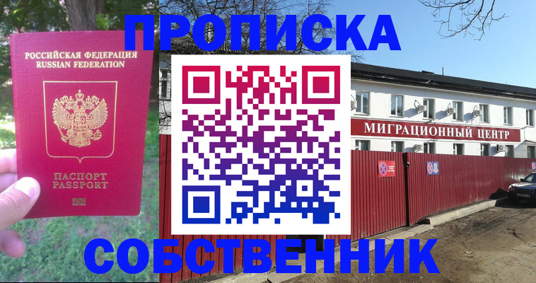 временная регистрация законно в Бутурлиновке